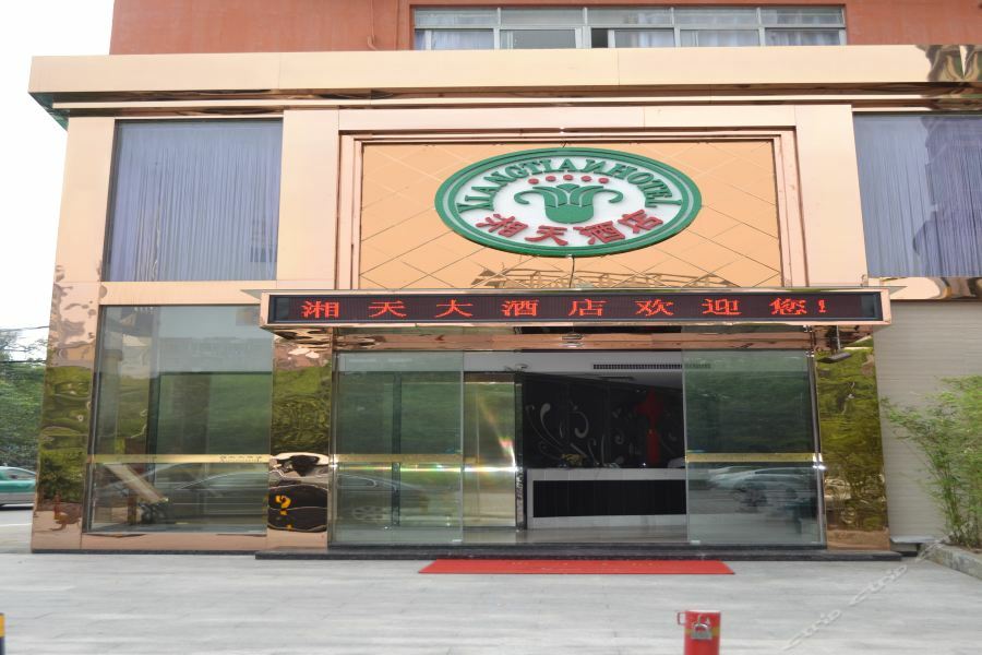 Xiang Tian Hotel 3*