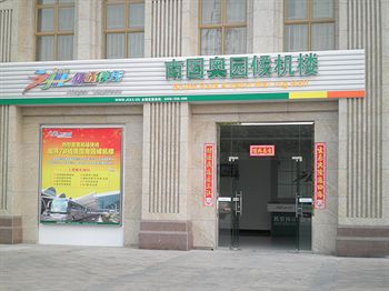 Aoyuan Golf Hotel Guangzhou