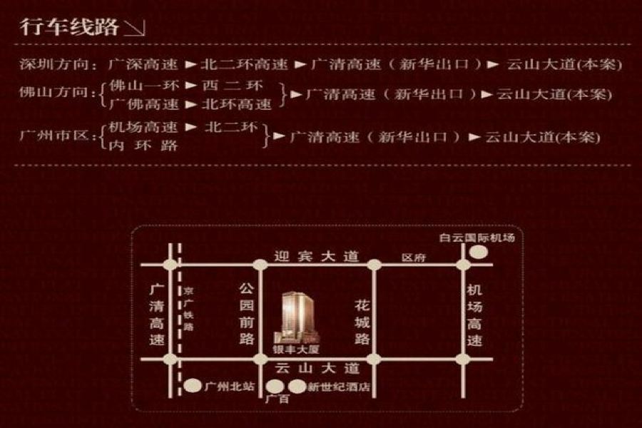 Yinfeng North Station Branch, Huacheng Road Subway Station Branch 3* Guangzhou