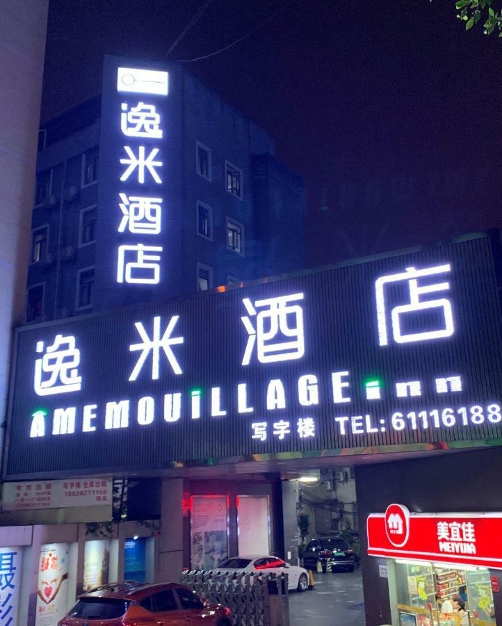 Hotel Yimi Railway Station Branch Guangzhou