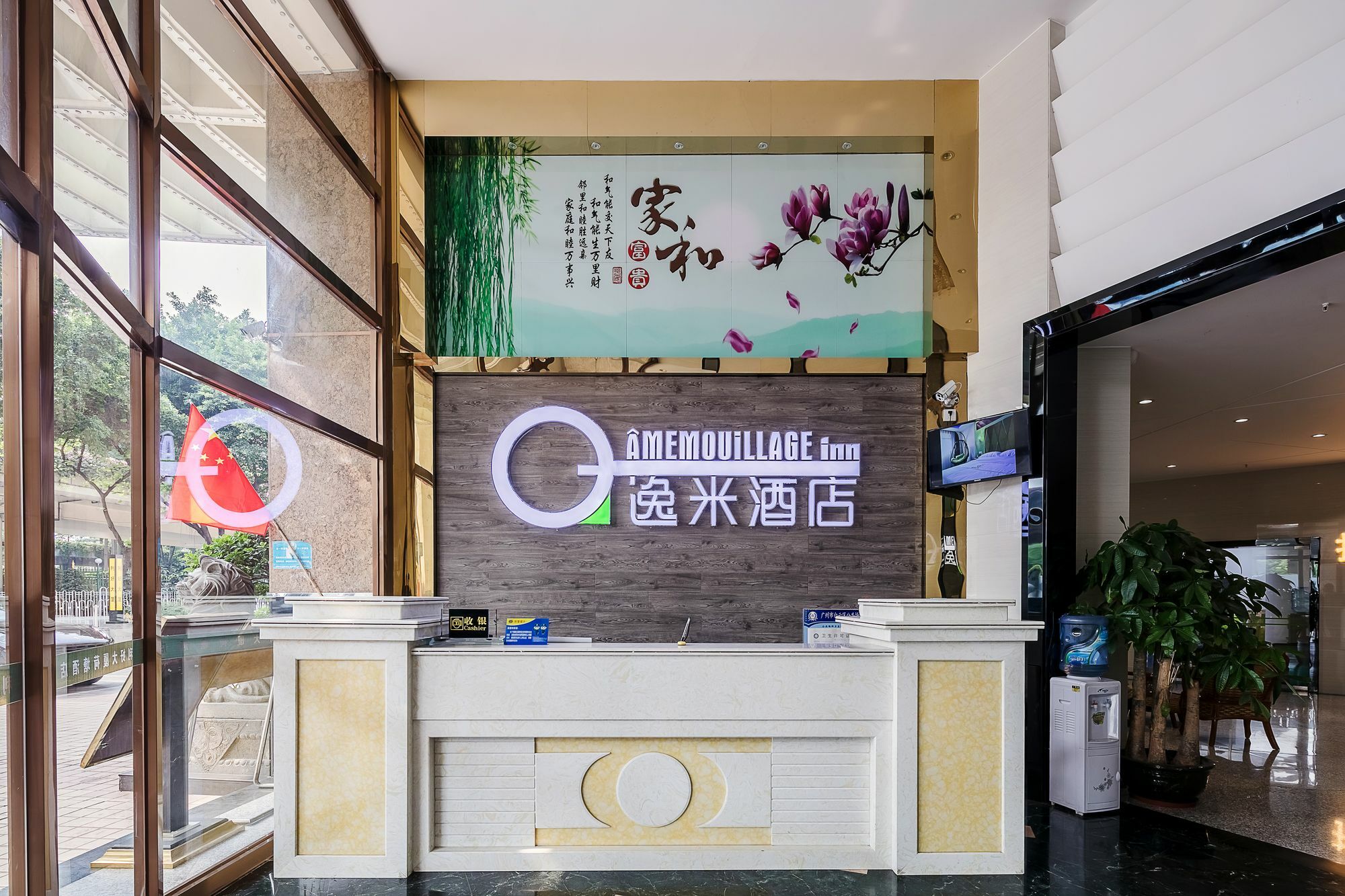 Yimi Airport Road Branch Hotel