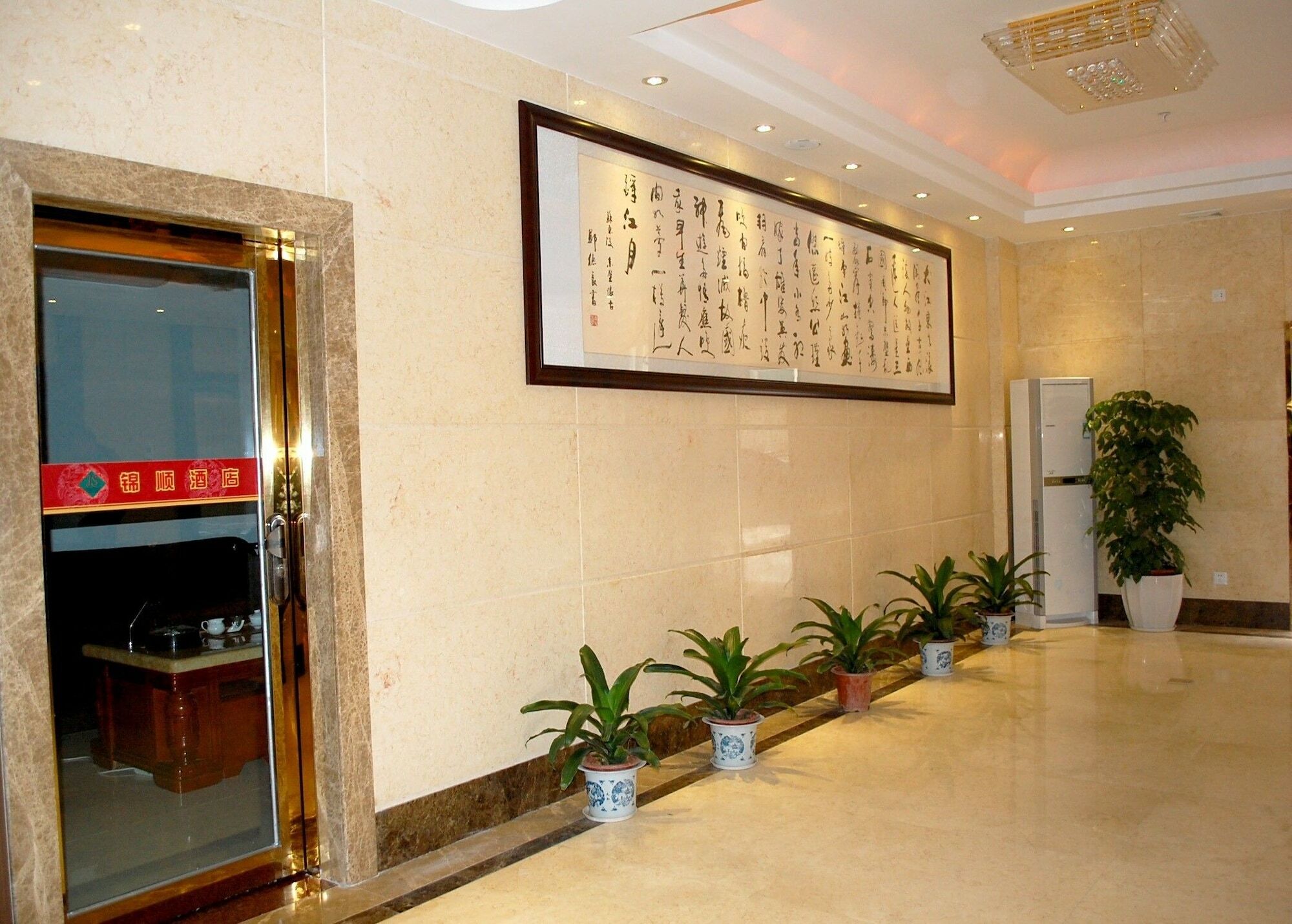 Jinshun