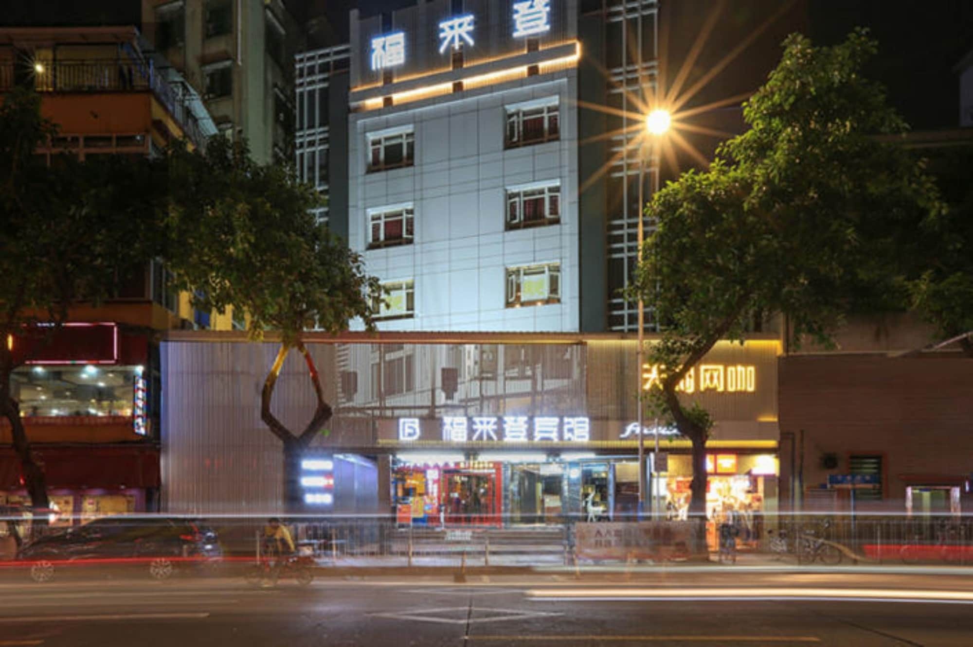 Freedom Hotel