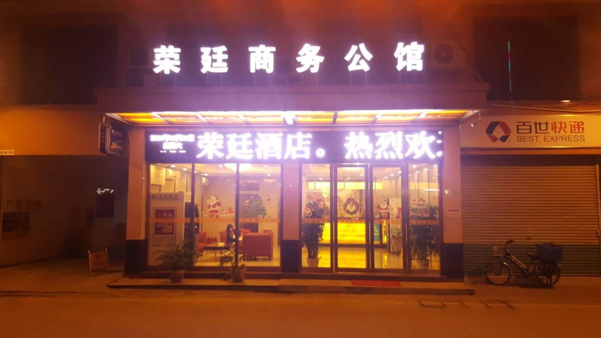 Rongting Business 2* Guangzhou