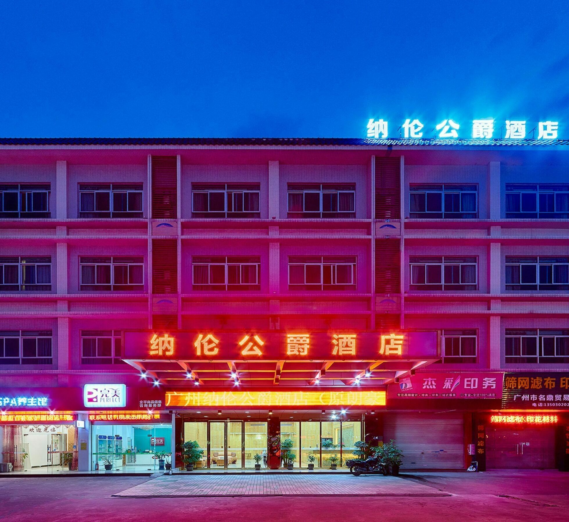 Naryn Hotel