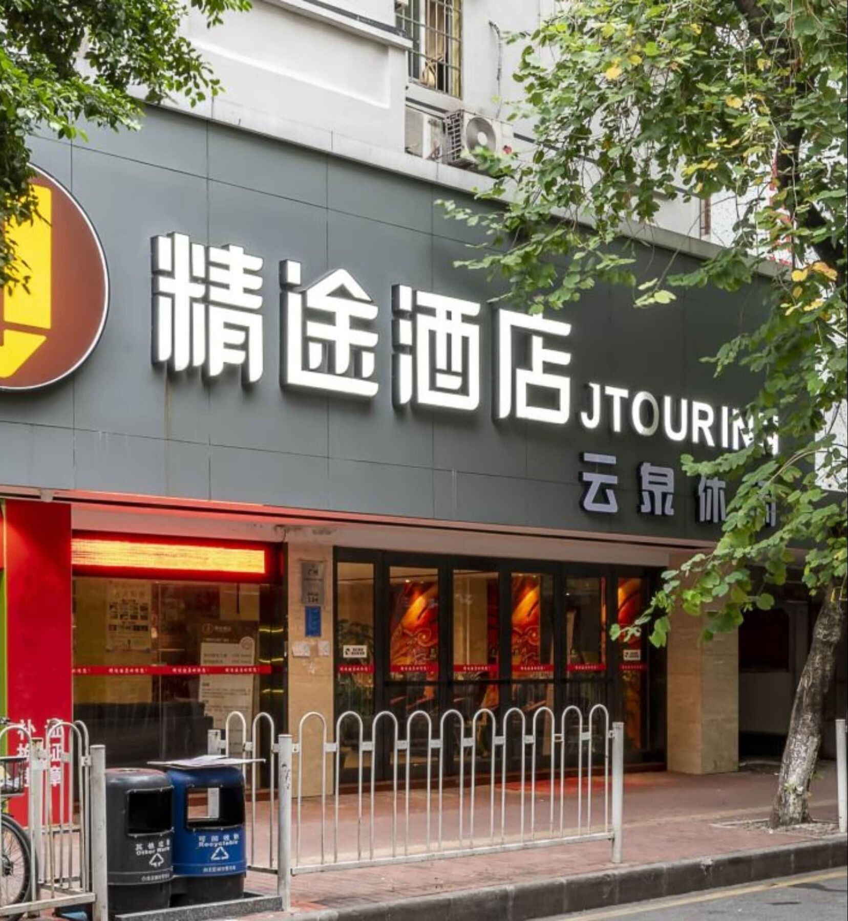 Jtour Baiyun Branch Guangzhou
