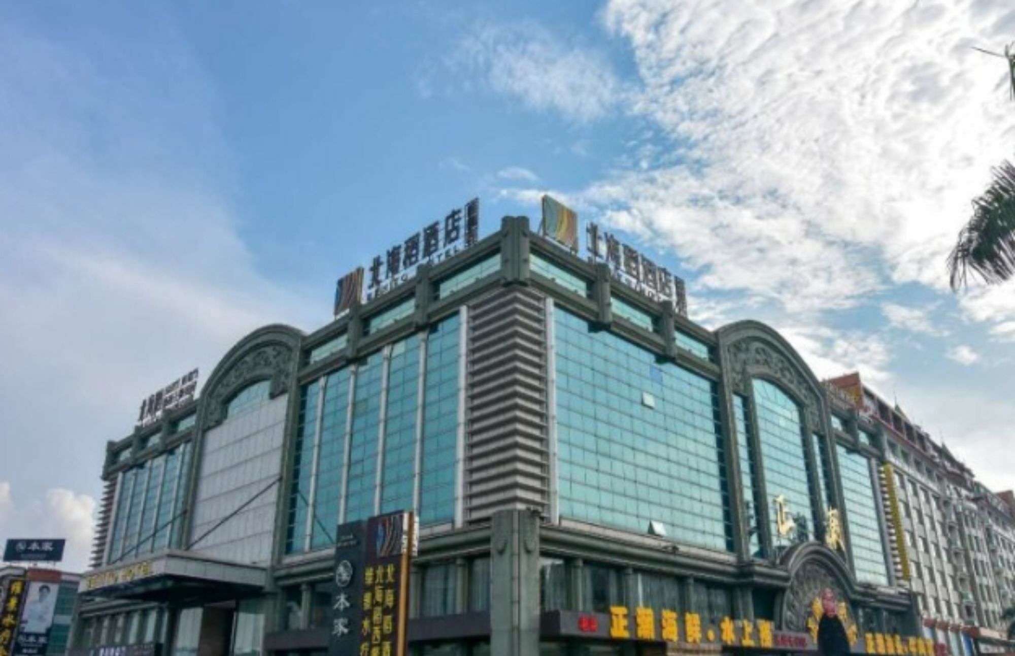 Behito Weijing 3* Guangzhou