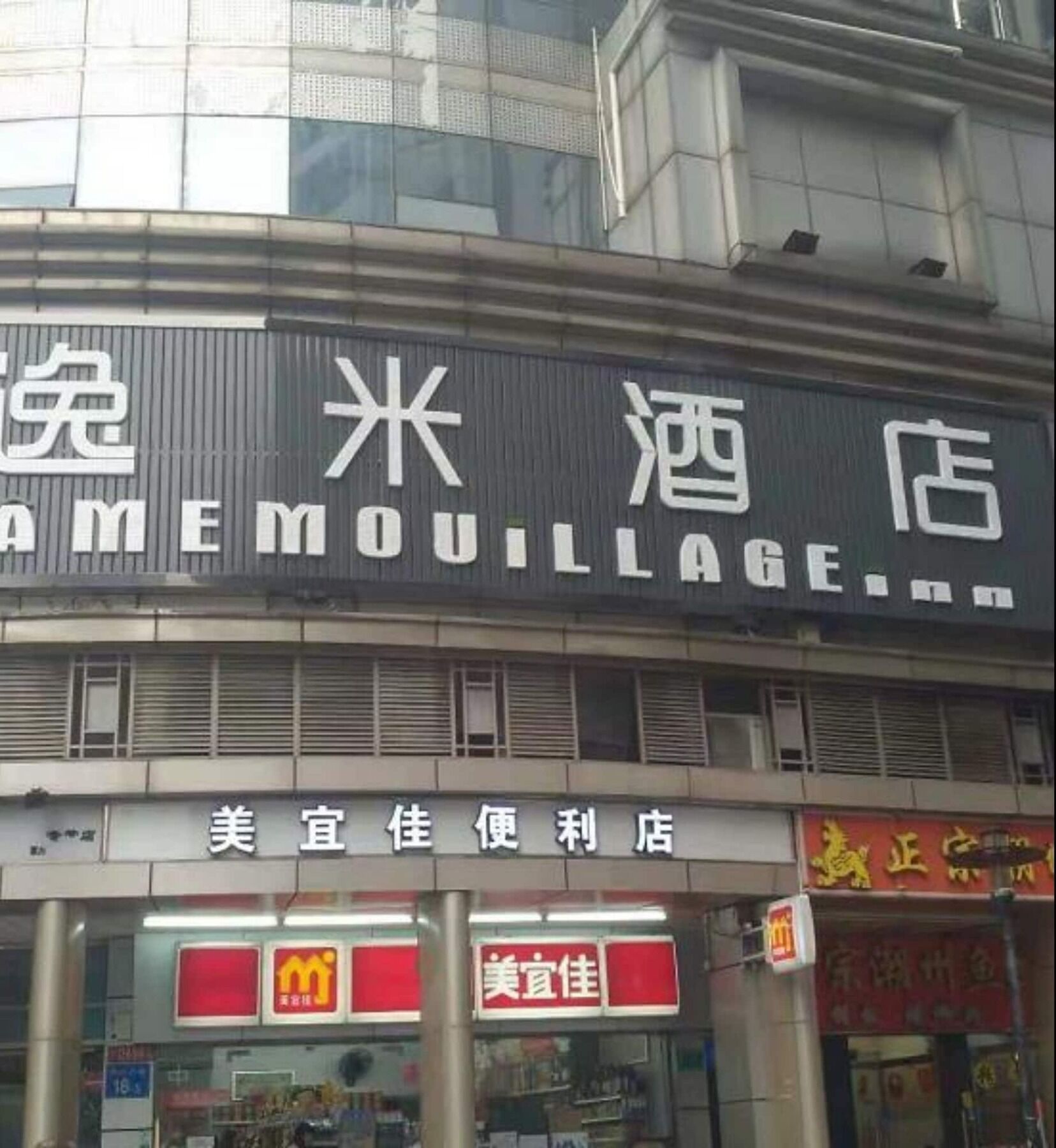 Yimi Zhongshan Eight Road Branch