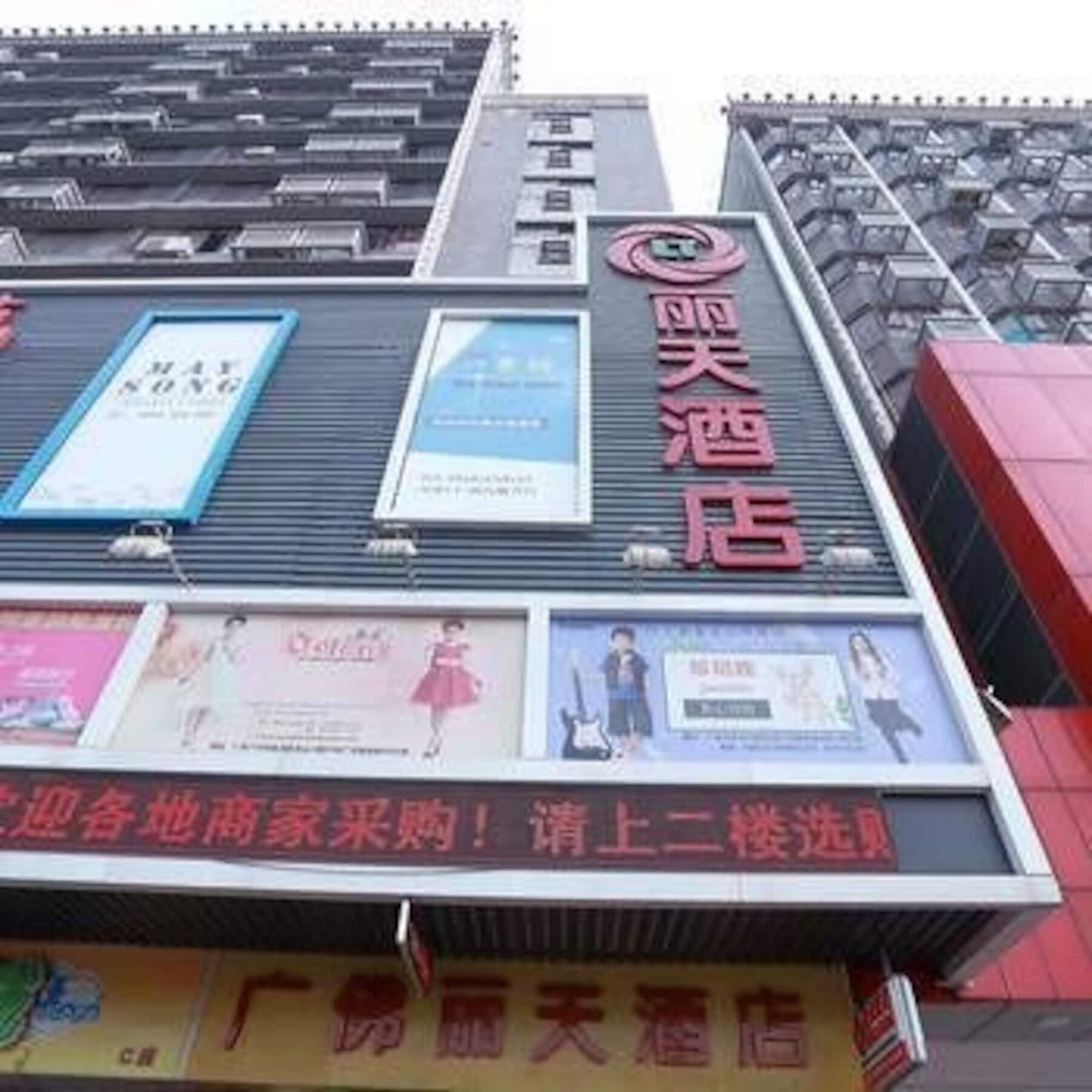 Litian Hotel