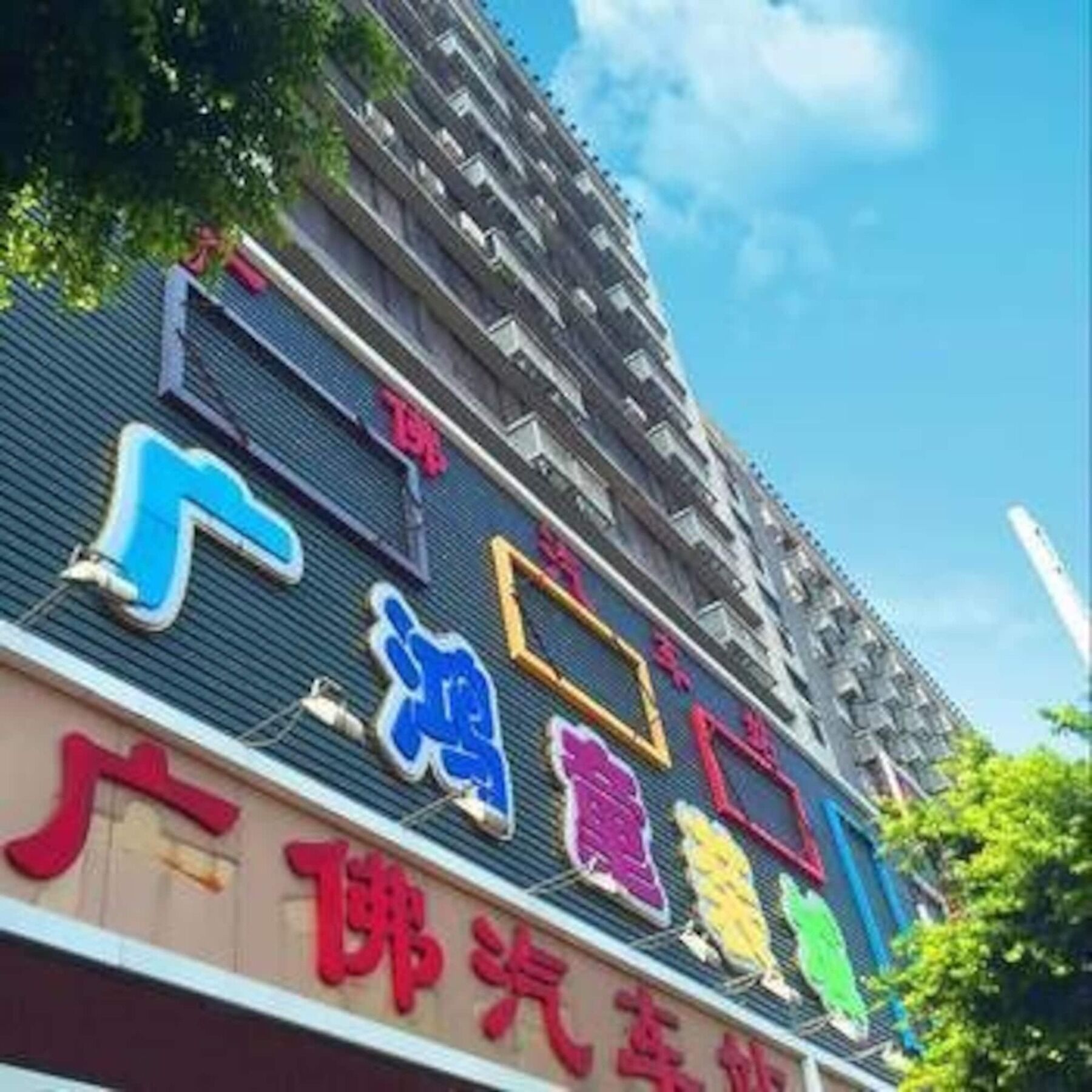 Litian Guangzhou