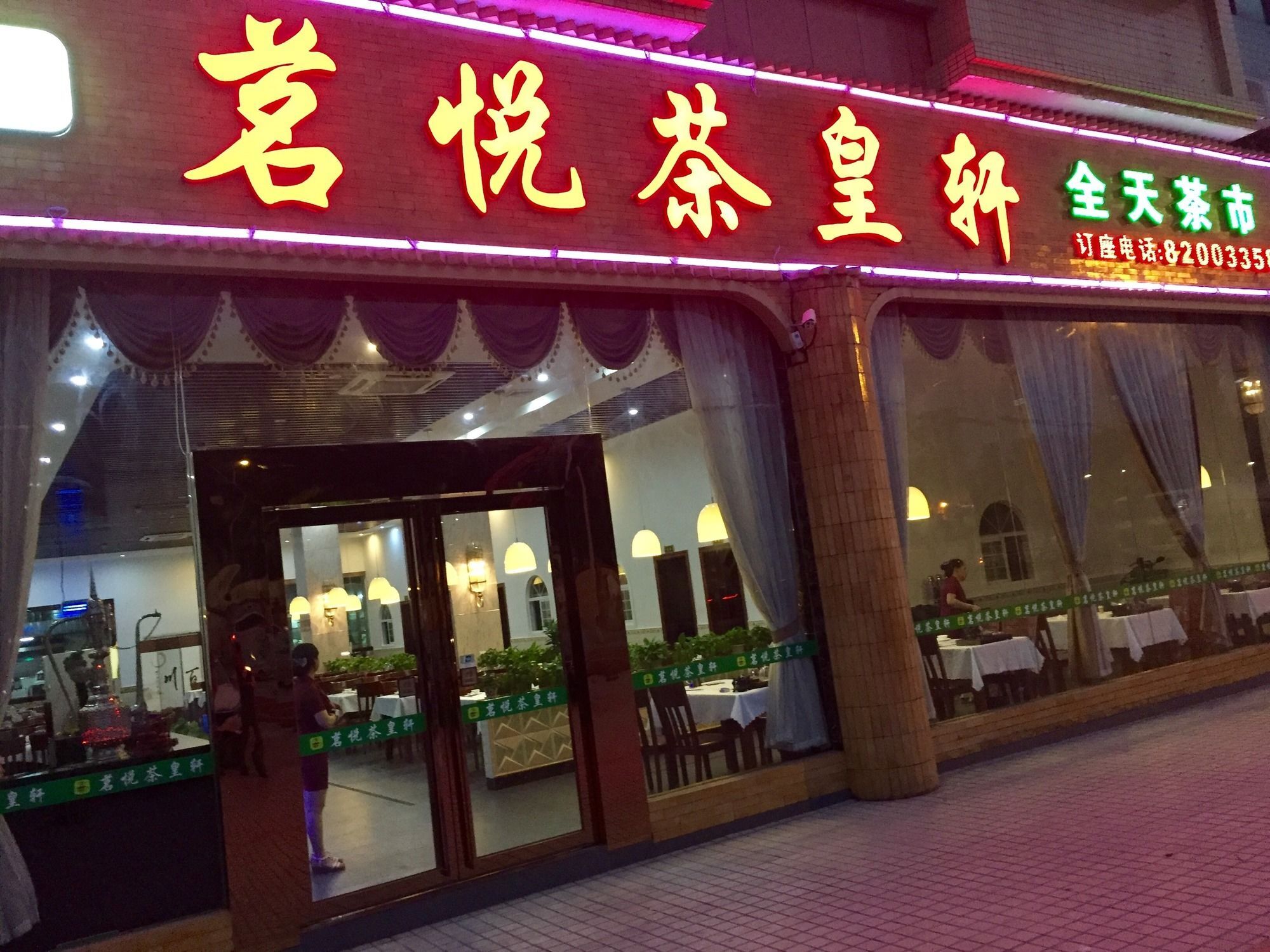 Hotel Chengyue Selected Junye Nangang Branch Guangzhou