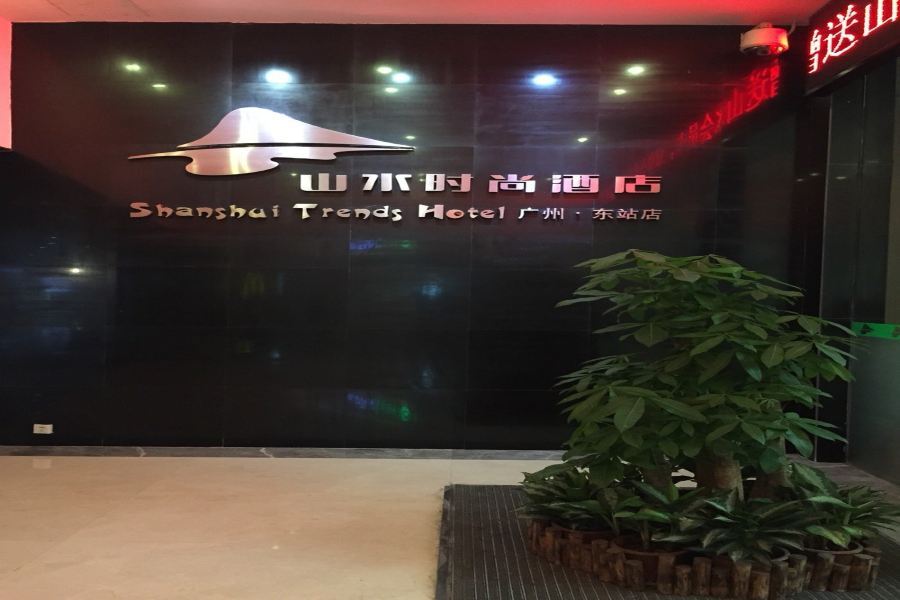 Landscape Fashion East Station Hotel Guangzhou