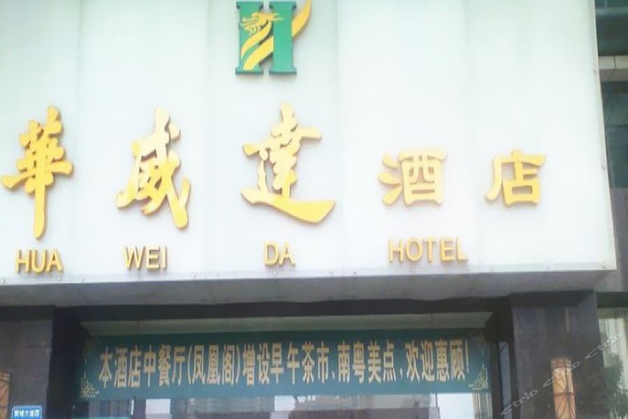 Huaweida Hotel Guangzhou