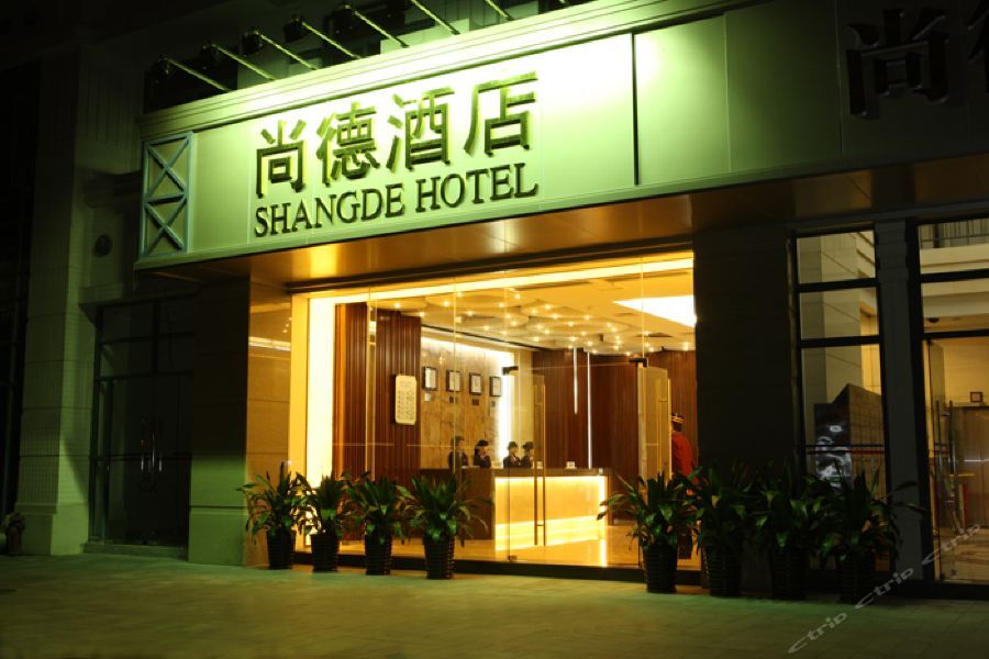 Hotel Shangde Guangzhou