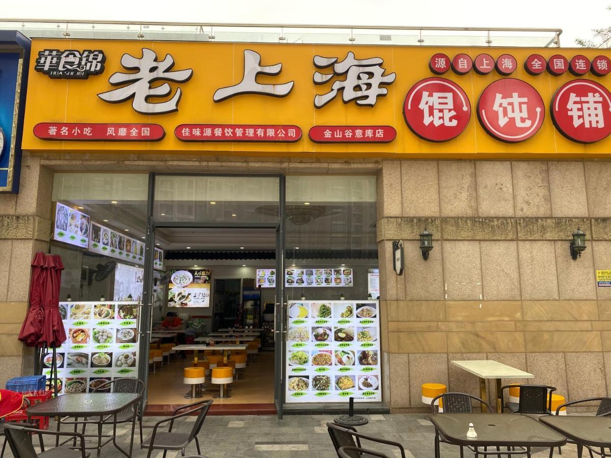 Aparthotel Citadines Panyu Guangzhou