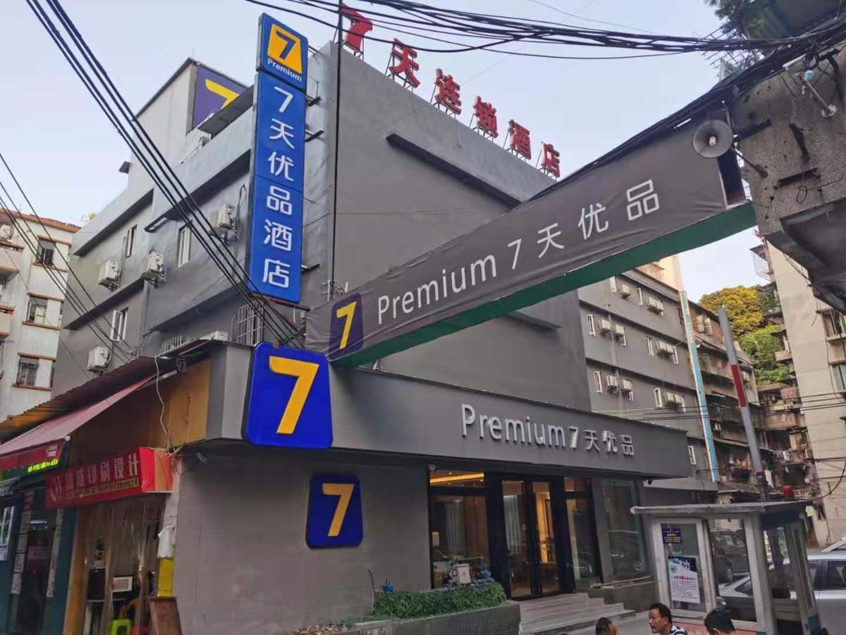 7days Premium Guangyuan Coach Station Branch *